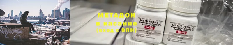 МЕТАДОН VHQ  Белоусово 